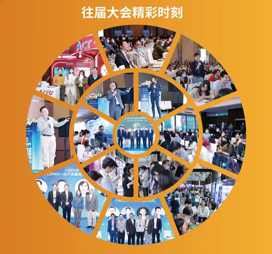8月广州:VacFuture 2022(广州站)RNA疗法和新型疫苗产业峰会-肽度TIMEDOO