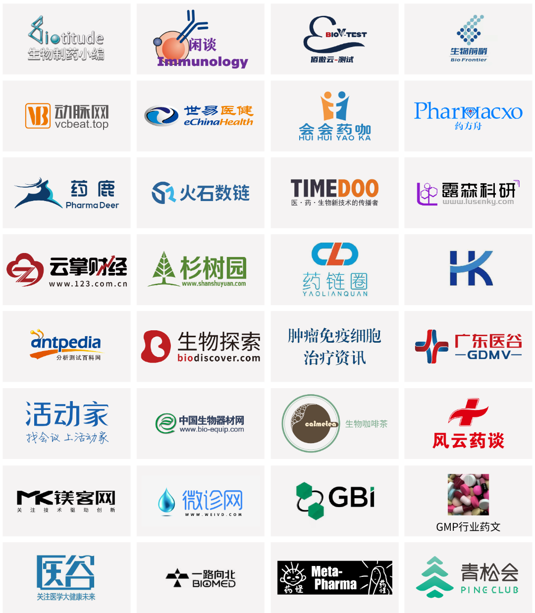 2022年7月29-30日·浙江·杭州 | XDC及多抗新型药物全球创新峰会-肽度TIMEDOO