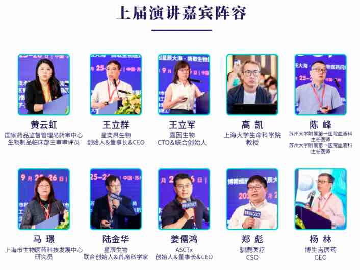 苏州| 6月10日 青藜相聚，风云再起，座谈论道尽在姑苏湖畔 | CGCT 2.0-肽度TIMEDOO