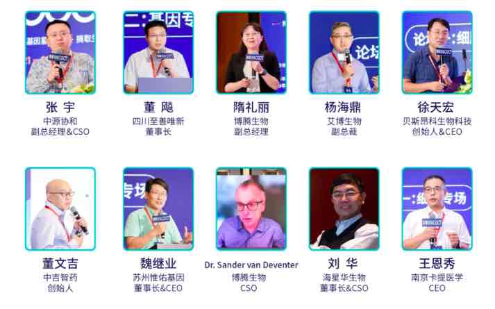 苏州| 6月10日 青藜相聚，风云再起，座谈论道尽在姑苏湖畔 | CGCT 2.0-肽度TIMEDOO