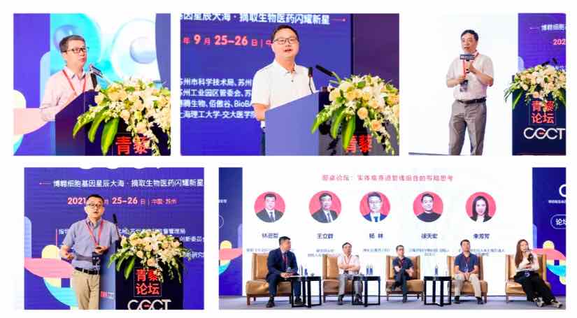 苏州| 6月10日 青藜相聚，风云再起，座谈论道尽在姑苏湖畔 | CGCT 2.0-肽度TIMEDOO