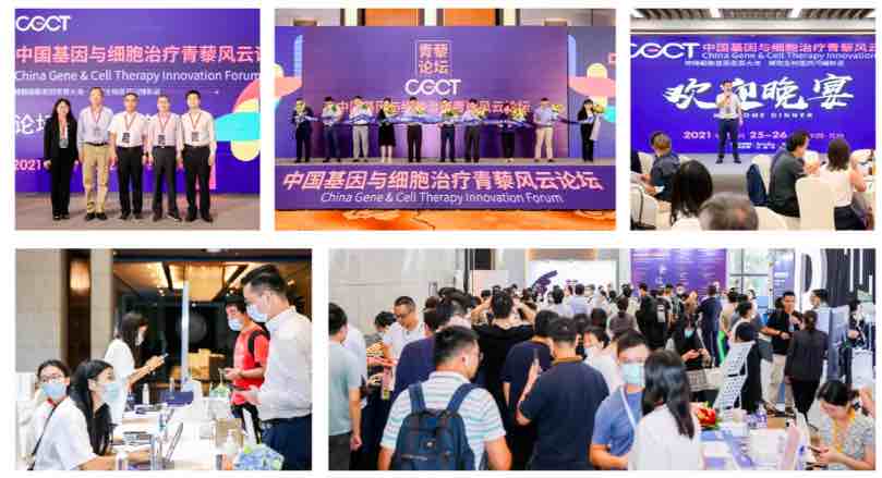 苏州| 6月10日 青藜相聚,风云再起,座谈论道尽在姑苏湖畔 | CGCT 2.0-肽度TIMEDOO