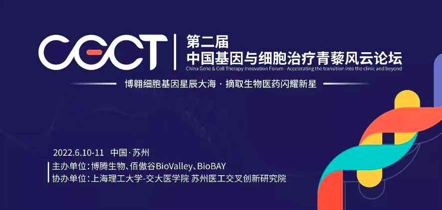 苏州| 6月10日 青藜相聚，风云再起，座谈论道尽在姑苏湖畔 | CGCT 2.0
