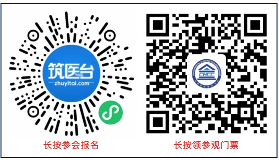 延期通知|关于第23届全国医院建设大会暨国际医院建设、装备及管理展览会延期举办的通知-肽度TIMEDOO