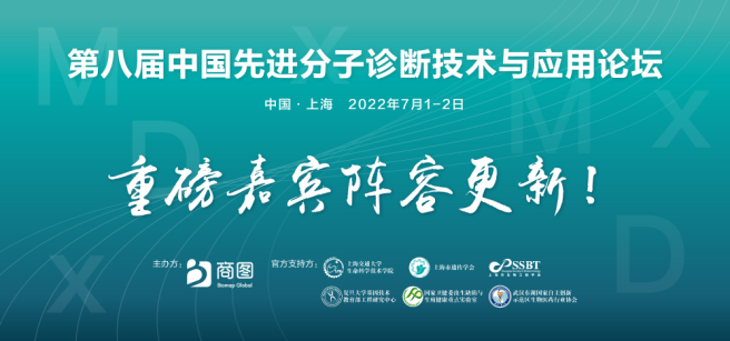 新！监管/疾控/临床/华大/贝瑞/嘉宝仁和/ 吐露港/圣庭/微岩/予果等确认出席！ 碰撞“生殖遗传+感染诊断”新火花！