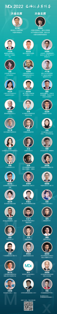 新！监管/疾控/临床/华大/贝瑞/嘉宝仁和/ 吐露港/圣庭/微岩/予果等确认出席！ 碰撞“生殖遗传+感染诊断”新火花！-肽度TIMEDOO