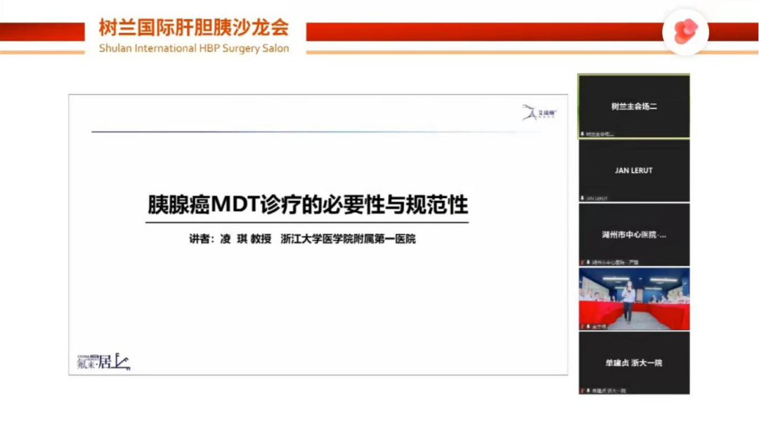 群英荟萃，共话肝胆胰诊疗，树兰国际肝胆胰沙龙会圆满成功-肽度TIMEDOO