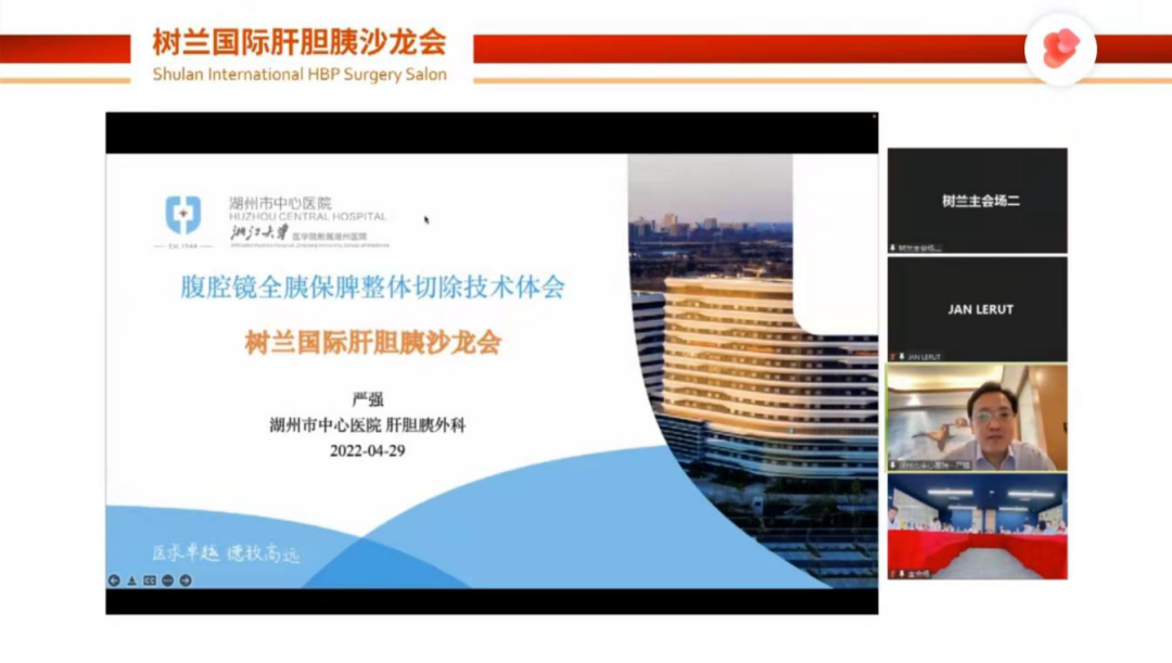 群英荟萃，共话肝胆胰诊疗，树兰国际肝胆胰沙龙会圆满成功-肽度TIMEDOO