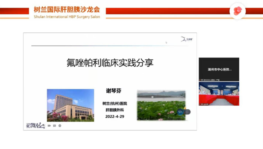 群英荟萃，共话肝胆胰诊疗，树兰国际肝胆胰沙龙会圆满成功-肽度TIMEDOO