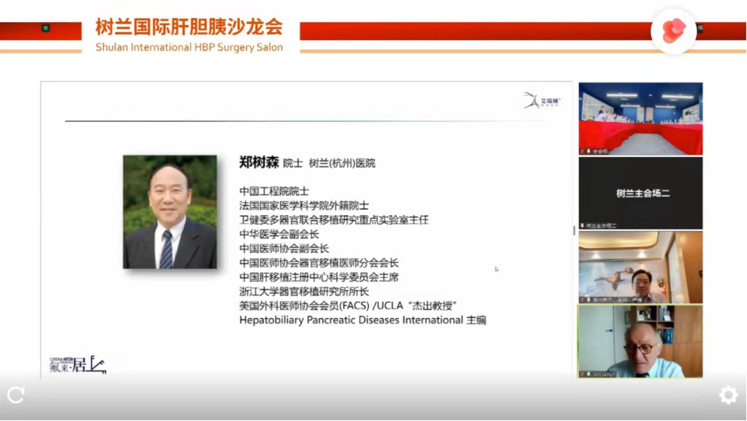 群英荟萃，共话肝胆胰诊疗，树兰国际肝胆胰沙龙会圆满成功-肽度TIMEDOO