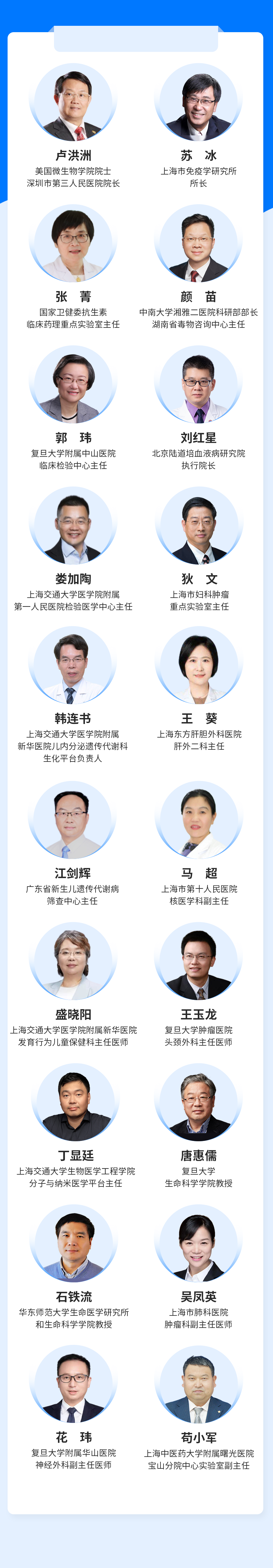 临床嘉宾首曝!聚焦“临床质谱、单细胞测序、感染防治”,WPMCS上海站7月邀您共襄盛会-肽度TIMEDOO