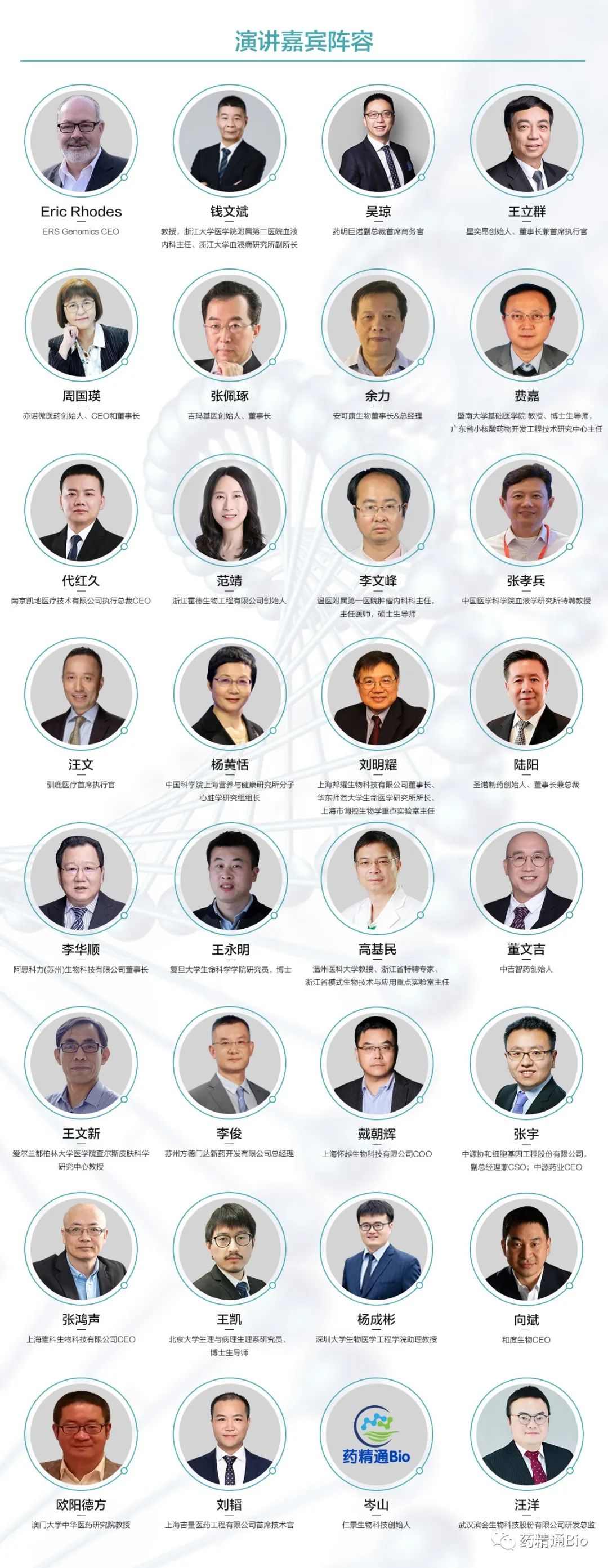 4大板块6大论坛深度聚焦：细胞疗法、基因疗法、核酸药物、干细胞疗法，TIS2022邀您相聚-肽度TIMEDOO