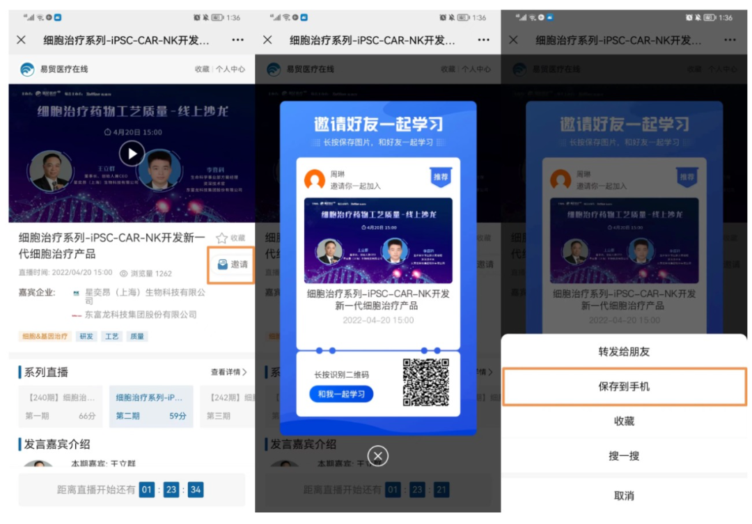 【内含免费报名通道】5月9-19日,10天抗体药工艺开发与商业化生产线上沙龙全议程公布,药明、恒瑞、君实等公司倾力打造!-肽度TIMEDOO