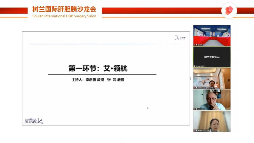 群英荟萃，共话肝胆胰诊疗，树兰国际肝胆胰沙龙会圆满成功-肽度TIMEDOO