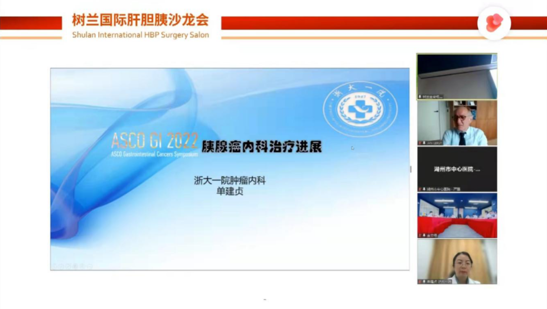 群英荟萃，共话肝胆胰诊疗，树兰国际肝胆胰沙龙会圆满成功-肽度TIMEDOO