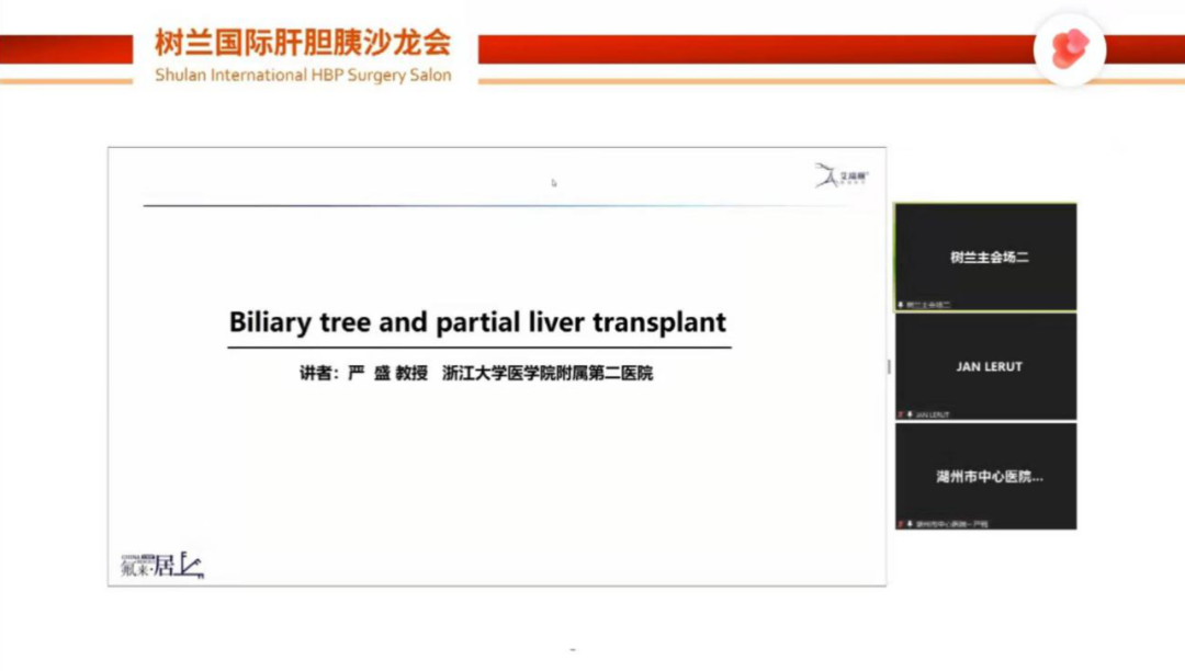 群英荟萃，共话肝胆胰诊疗，树兰国际肝胆胰沙龙会圆满成功-肽度TIMEDOO