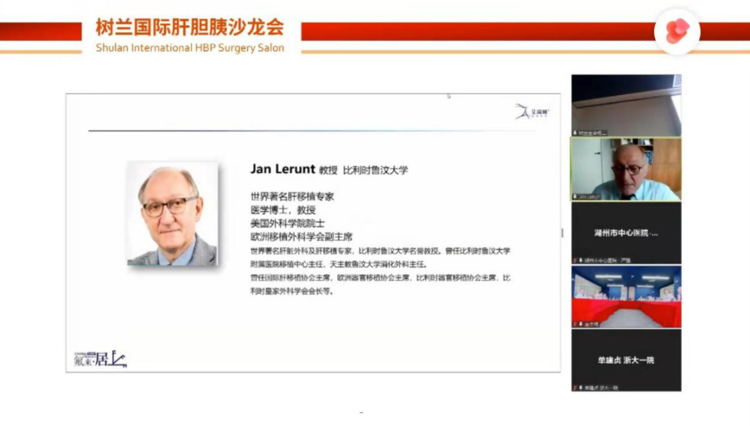 群英荟萃，共话肝胆胰诊疗，树兰国际肝胆胰沙龙会圆满成功-肽度TIMEDOO