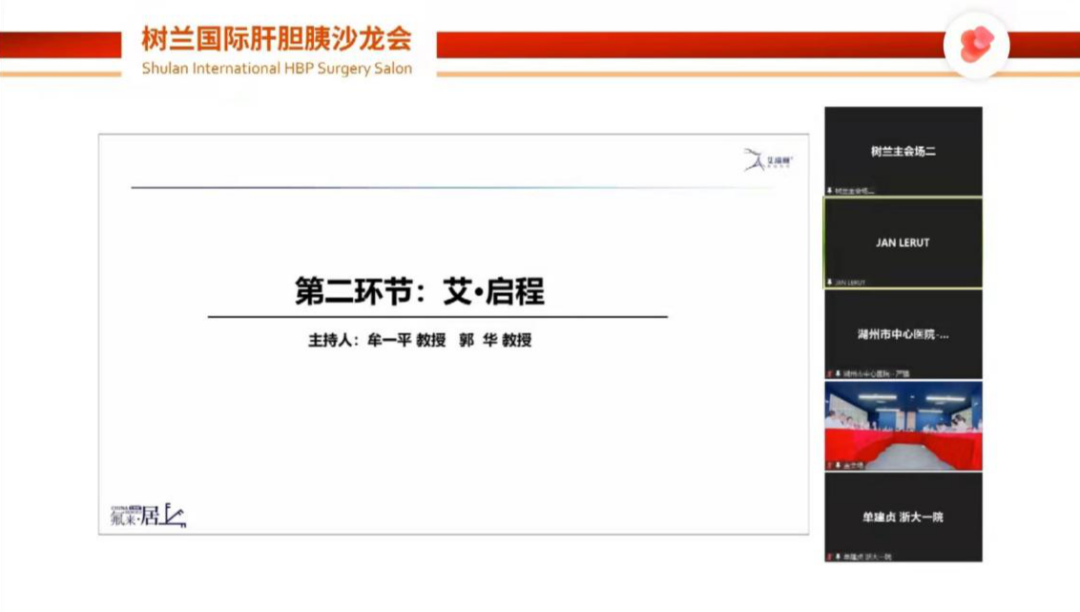 群英荟萃，共话肝胆胰诊疗，树兰国际肝胆胰沙龙会圆满成功-肽度TIMEDOO