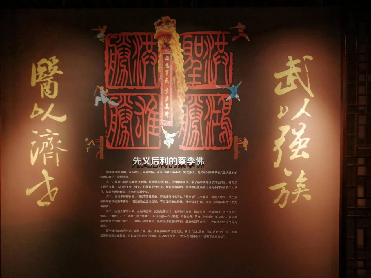 打造广州模式|蔡李佛医药现代化进程：跨学科融合开展科学研究