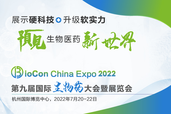 7月杭博 |复工首展蓄势待发：200+重量级讲演嘉宾，生物制药圈超5000人已预登记！