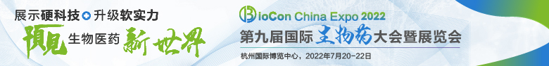 7月杭博 |复工首展蓄势待发：200+重量级讲演嘉宾，生物制药圈超5000人已预登记！-肽度TIMEDOO