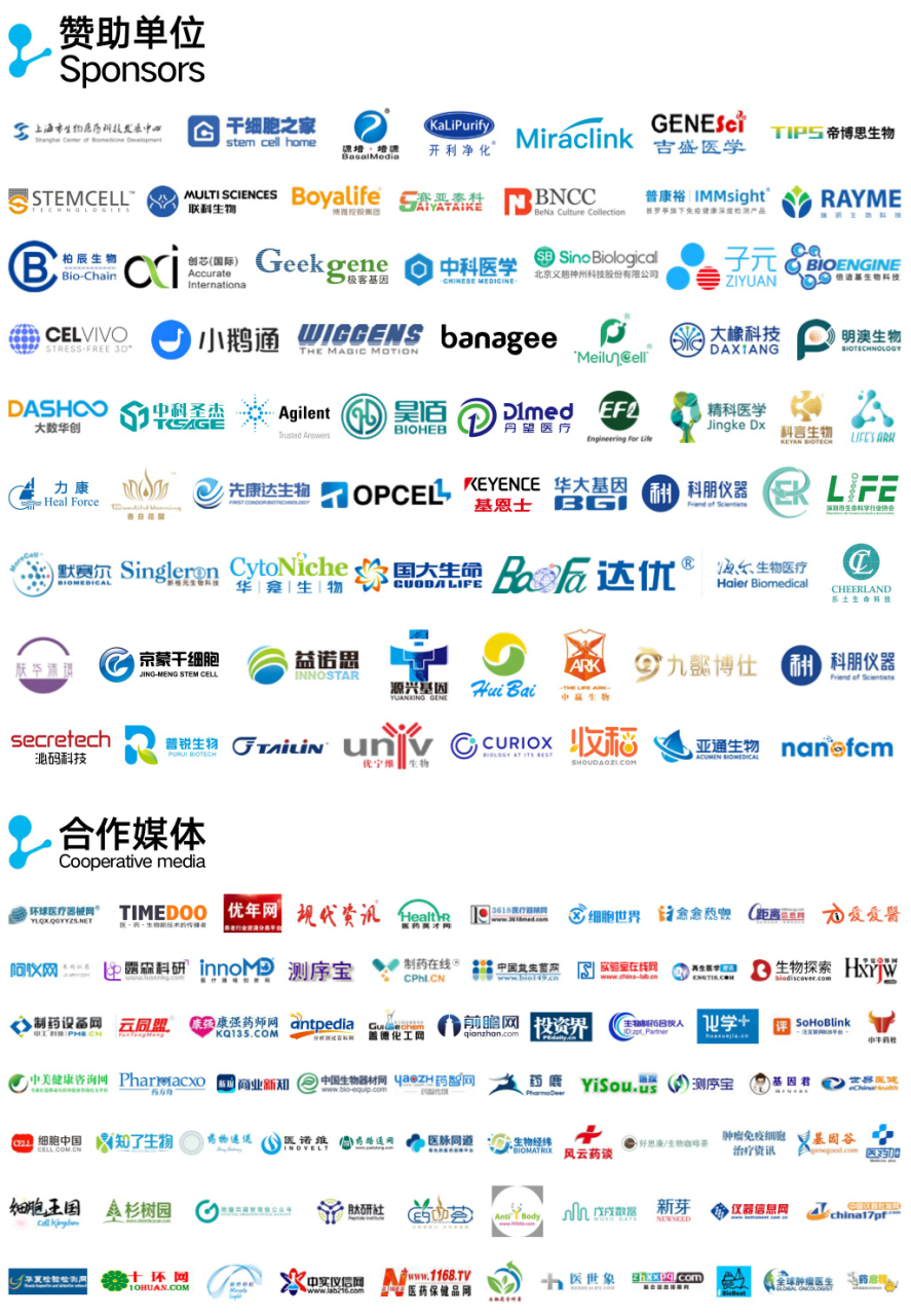 2022年7月28-29日·北京·2022第四届CBIC细胞生物产业(北京)大会 第二届生物医药创新合作(北京)大会-肽度TIMEDOO