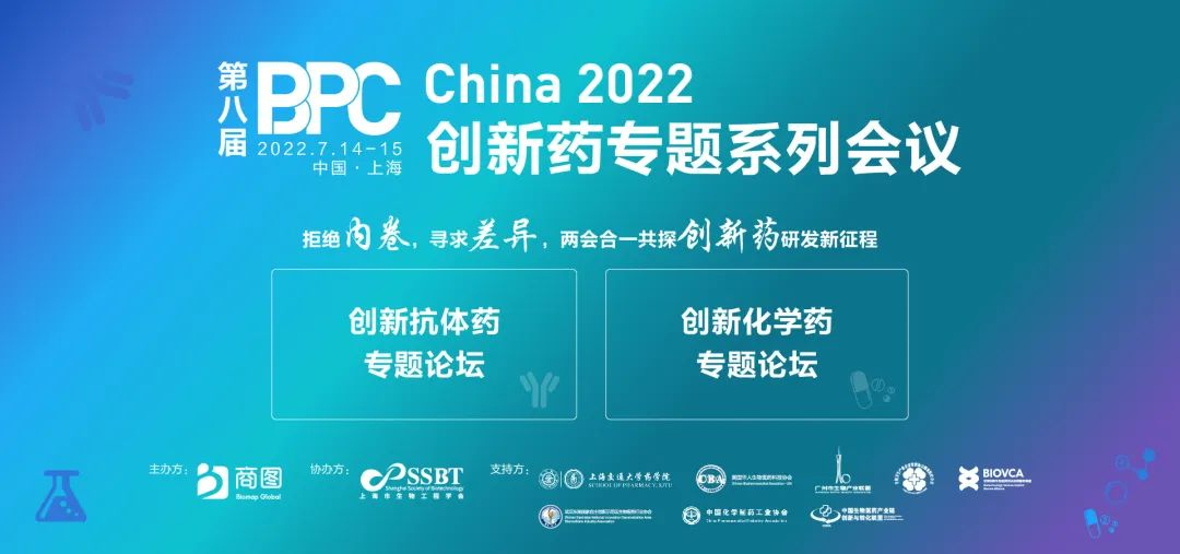 【PharmaCon议程来袭】50+甄选热点话题，70+专家齐聚，打造化药巅峰盛宴！-肽度TIMEDOO