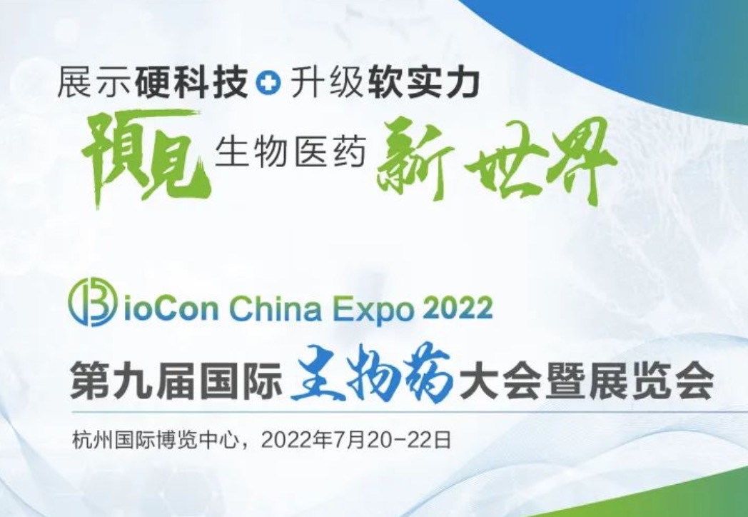 7月杭博 |复工首展蓄势待发：200+重量级讲演嘉宾，生物制药圈超5000人已预登记！@所有人