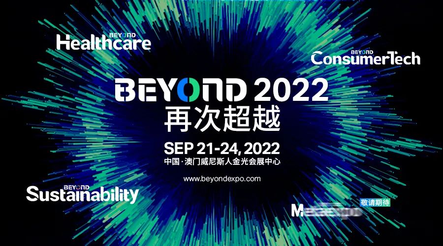 深创投董事长倪泽望:硬科技四大行业领域的投资机会丨BEYOND人物-肽度TIMEDOO