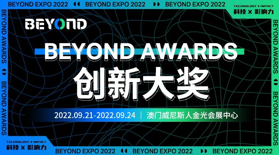 「再次超越」BEYOND AWARDS生命科学创新大奖报名开启，用前沿科技颠覆产业现状-肽度TIMEDOO