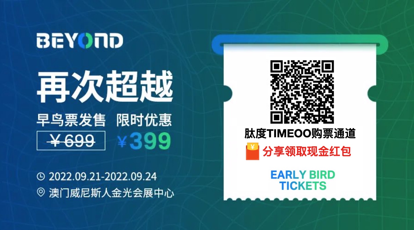 BEYOND Expo生命科学2022早鸟票开售！9月澳门，再次超越！-肽度TIMEDOO