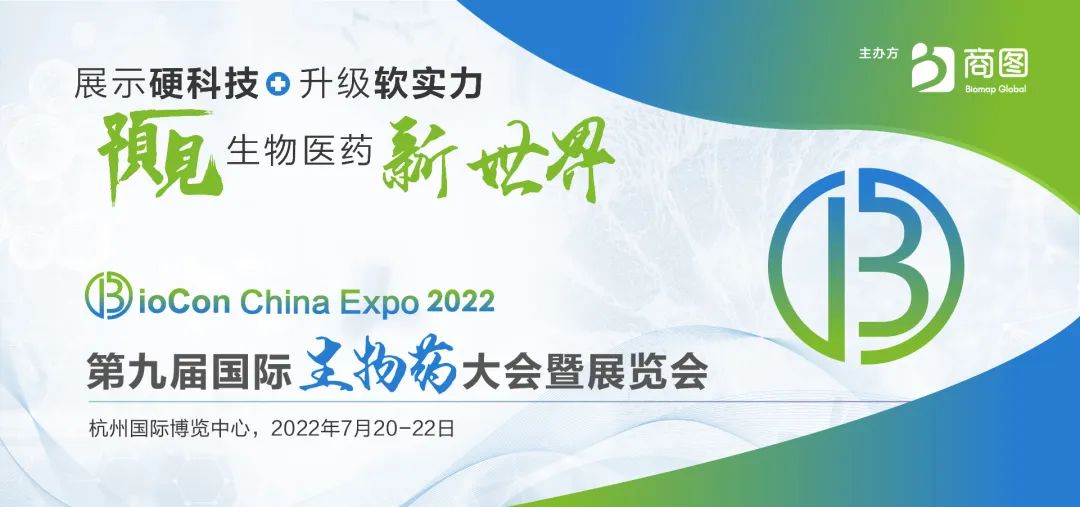 7月杭博 |复工首展蓄势待发：200+重量级讲演嘉宾，生物制药圈超5000人已预登记！@所有人-肽度TIMEDOO