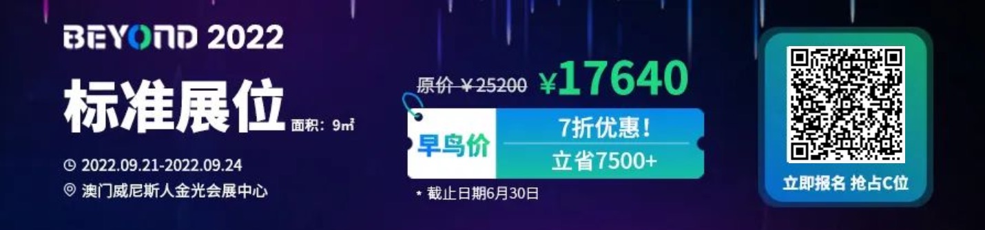 BEYOND Expo 生命科学 2022 早鸟展位开售!锁定9月,“燃炸”澳门!-肽度TIMEDOO