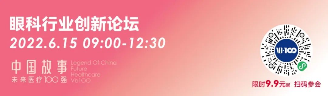200+大咖嘉宾，18个论坛议程全公开，第六届未来医疗100强大会亮点抢先看！-肽度TIMEDOO