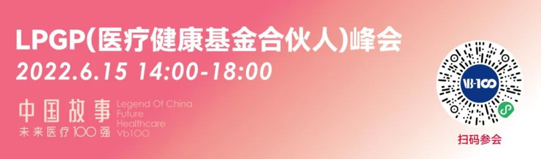 200+大咖嘉宾,18个论坛议程全公开,第六届未来医疗100强大会亮点抢先看!-肽度TIMEDOO