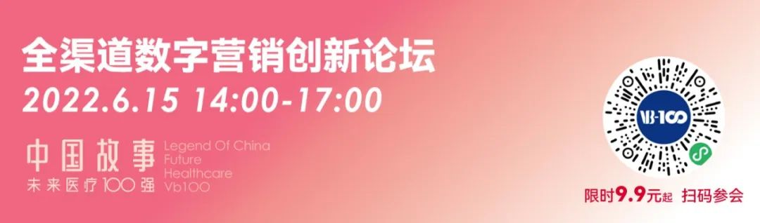 200+大咖嘉宾,18个论坛议程全公开,第六届未来医疗100强大会亮点抢先看!-肽度TIMEDOO