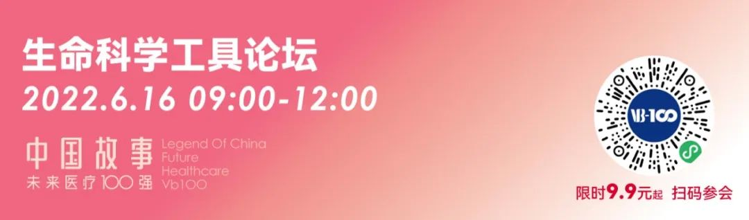 200+大咖嘉宾,18个论坛议程全公开,第六届未来医疗100强大会亮点抢先看!-肽度TIMEDOO