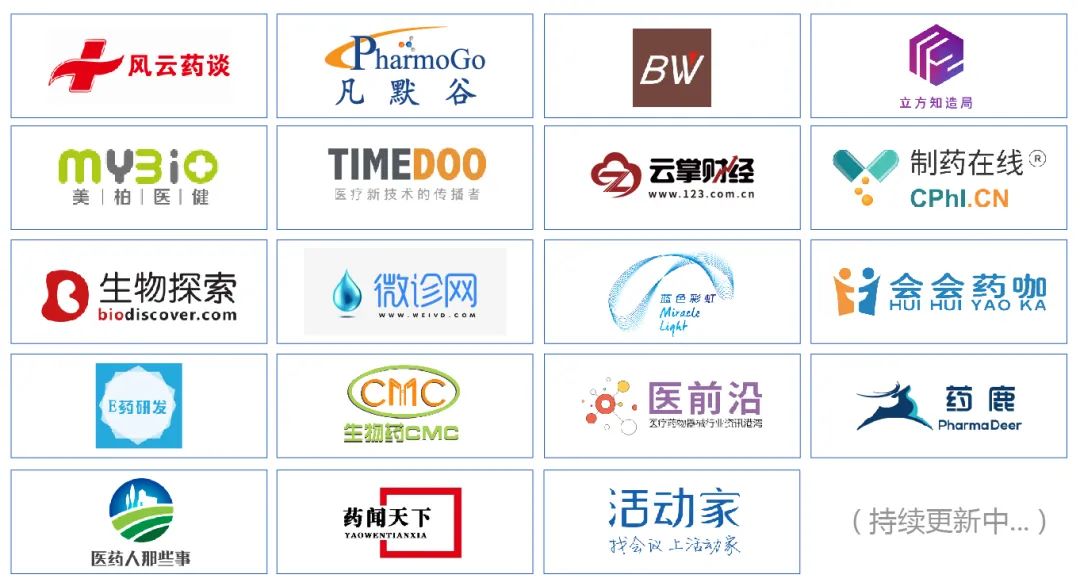 新时代 新作为 新篇章 | 40+专家大咖，600+参会嘉宾齐聚！全力开启生物医药产业高质量发展创新之路！-肽度TIMEDOO