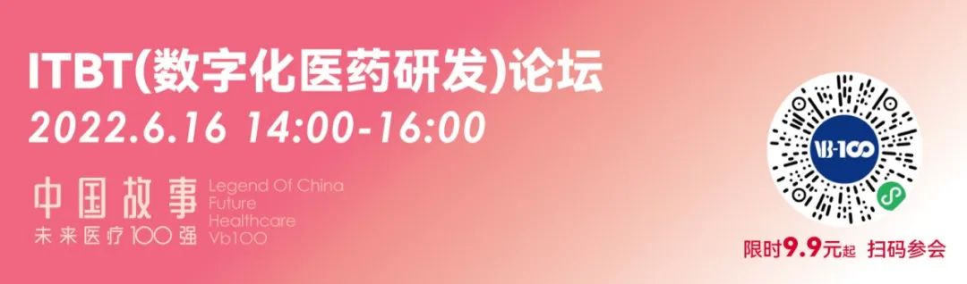 200+大咖嘉宾,18个论坛议程全公开,第六届未来医疗100强大会亮点抢先看!-肽度TIMEDOO
