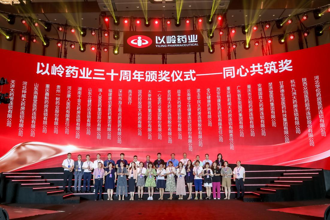 三十而立 以路同行!以岭药业三十周年主题活动闪耀西湖论坛-肽度TIMEDOO