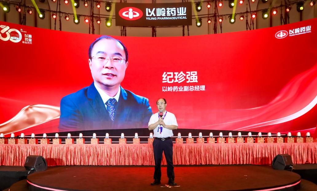 三十而立 以路同行!以岭药业三十周年主题活动闪耀西湖论坛-肽度TIMEDOO