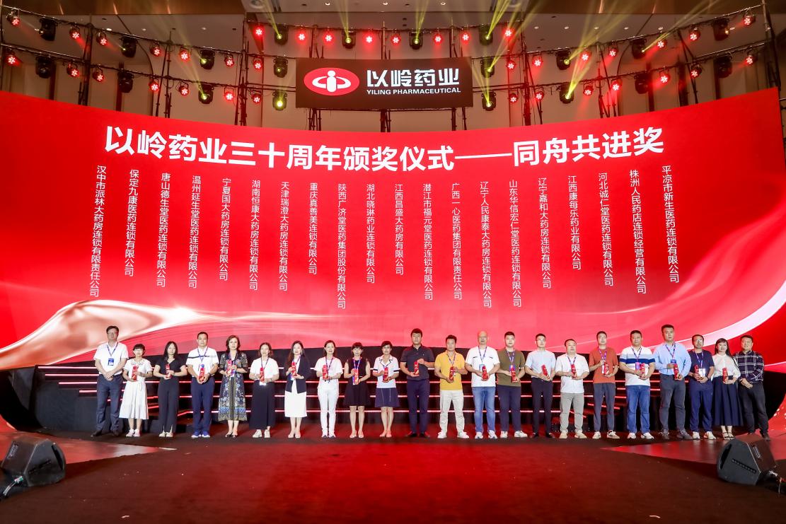 三十而立 以路同行!以岭药业三十周年主题活动闪耀西湖论坛-肽度TIMEDOO