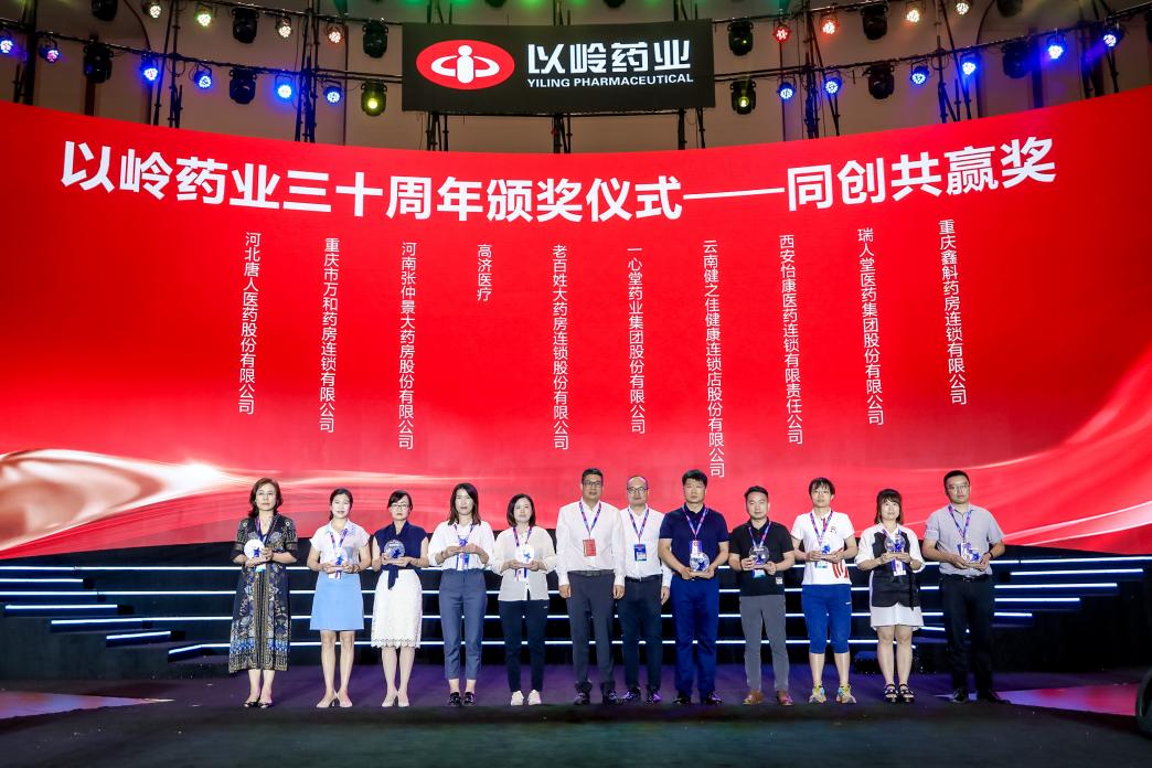 三十而立 以路同行!以岭药业三十周年主题活动闪耀西湖论坛-肽度TIMEDOO