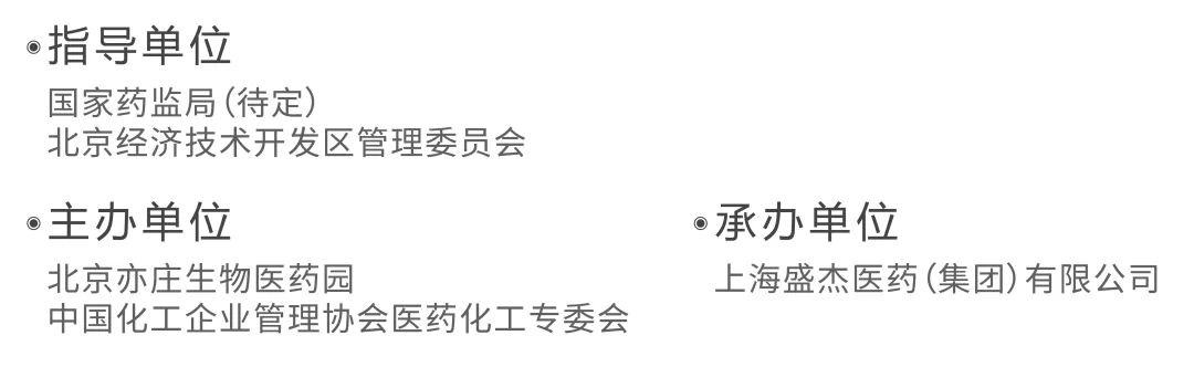 新时代 新作为 新篇章 | 40+专家大咖，600+参会嘉宾齐聚！全力开启生物医药产业高质量发展创新之路！-肽度TIMEDOO