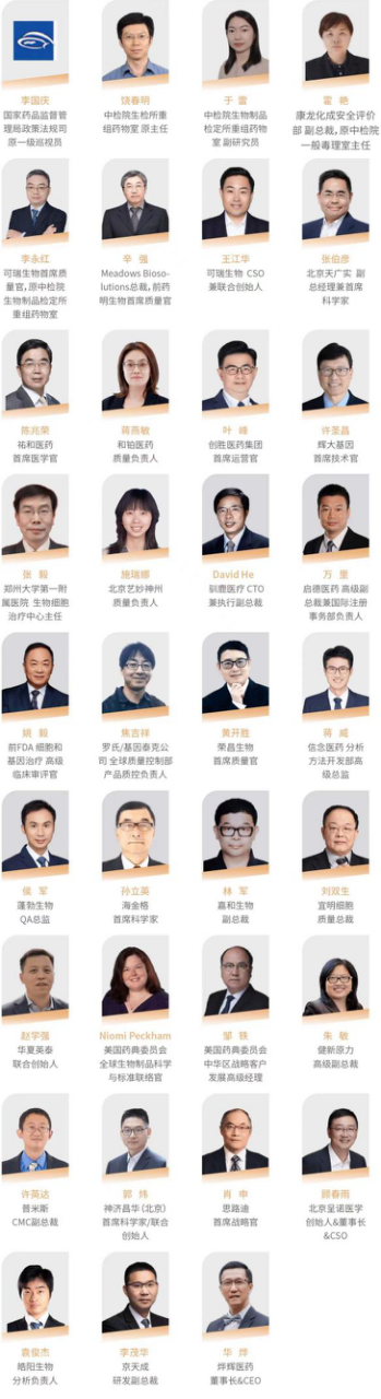 2022第三届QbD生物药质量科学大会将于8月12-13日在京隆重召开！-肽度TIMEDOO