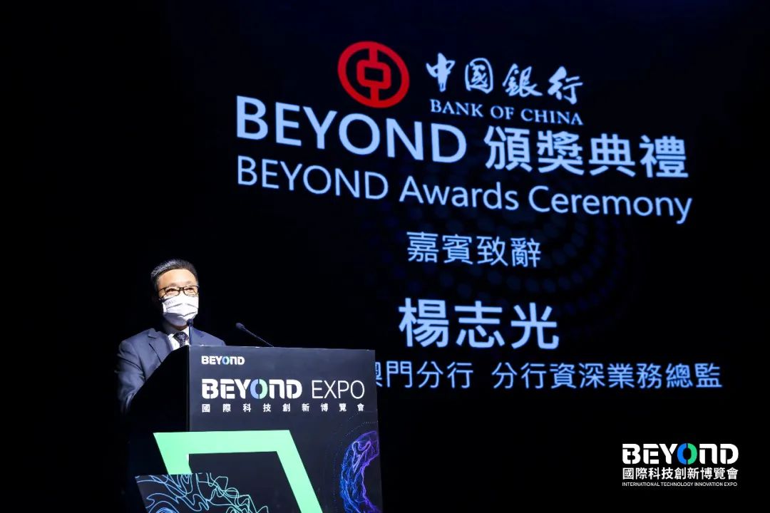 超越无止境，BEYOND科技大奖激发科创新&科技影响力无限可能-肽度TIMEDOO