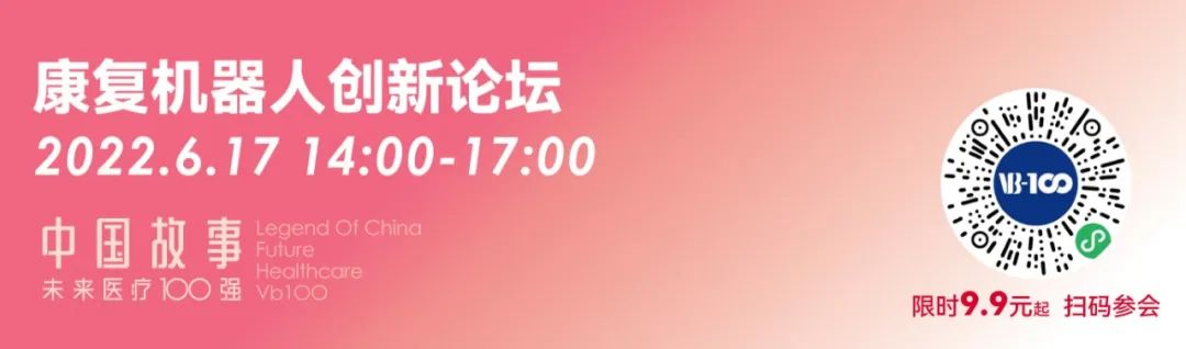 200+大咖嘉宾,18个论坛议程全公开,第六届未来医疗100强大会亮点抢先看!-肽度TIMEDOO