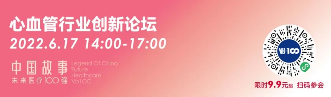 200+大咖嘉宾,18个论坛议程全公开,第六届未来医疗100强大会亮点抢先看!-肽度TIMEDOO