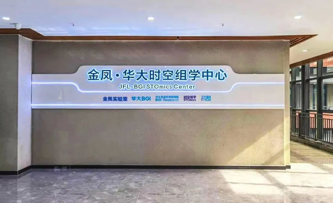 全球首个时空多组学病理研究中心落地重庆-肽度TIMEDOO