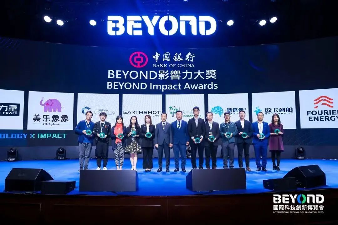 超越无止境，BEYOND科技大奖激发科创新&科技影响力无限可能-肽度TIMEDOO
